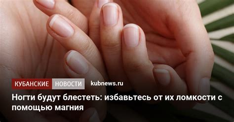 Ногти будут блестеть: избавьтесь от их ломкости с помощью магния. 29 ...