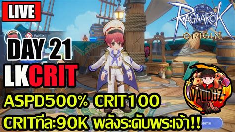 RO EP 631 RG EARTH DRIVE ดาเมจ800K ลง100ชนSpeedRun เเลป5 YouTube