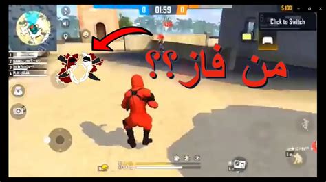 اقوى هكر ضد كريمينال محترف 💪🔥اقوى قتال في فري فاير Youtube