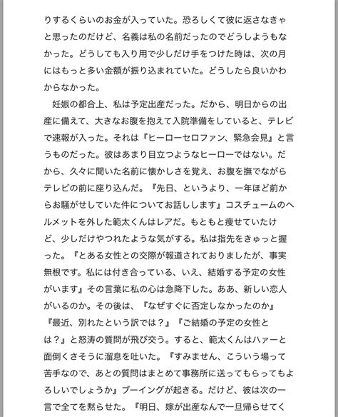 あおこリクエスト一旦停止 on Twitter 妊娠したのでの前から消えた話 7 7p https t co