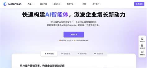 如何从0到1开发企业级AI应用：步骤、框架、技巧 | BetterYeah AI智能体平台