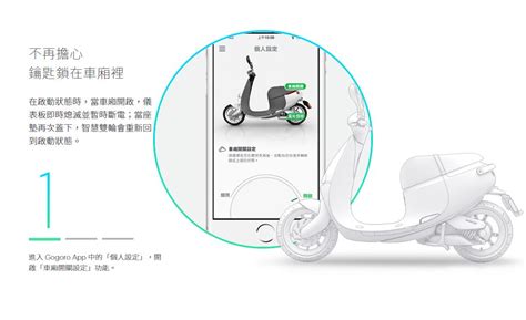 不用再掏鑰匙或手機了！gogoro Iq System 升級 50，新增智慧感應解鎖功能（內有示範影片） T客邦