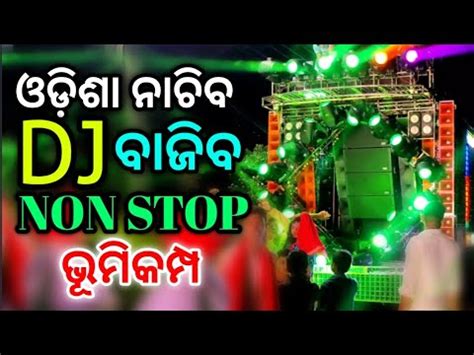 Odia Dj Songs Non Stop Superb Bobal Dance Mix Youtube