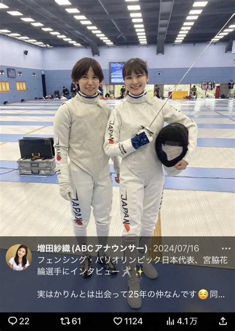 フェンシング女子フルーレ団体で銅メダルを獲得した宮脇花輪（右）を祝福した増田紗織アナ（増田の公式snsから） ― スポニチ Sponichi