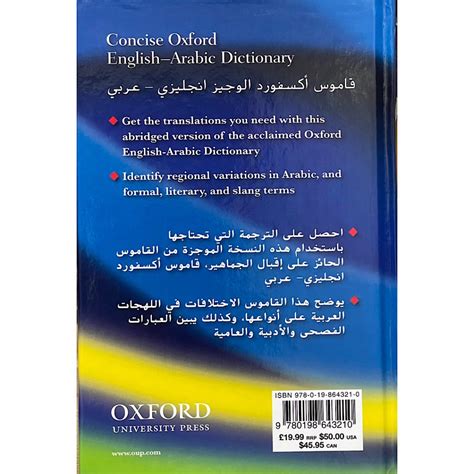 Concise Oxford English To Arabic Dictionary Sunnibooks