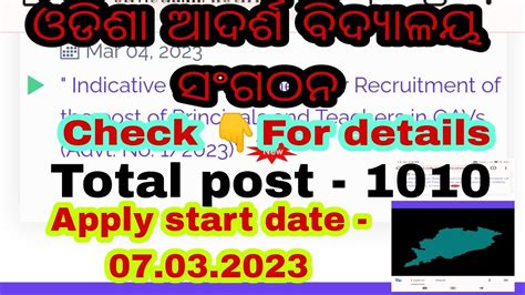 Vacancy Oavs Principal And Teacher Recruitment Check Indicative