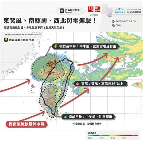 卡努的颱風尾威力驚人 粉專指因中央山脈將水氣攔截 卡努颱風襲台 生活 聯合新聞網