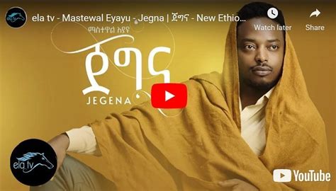 Mastewal Eyayu - Jegna - New Ethiopian Music 2022