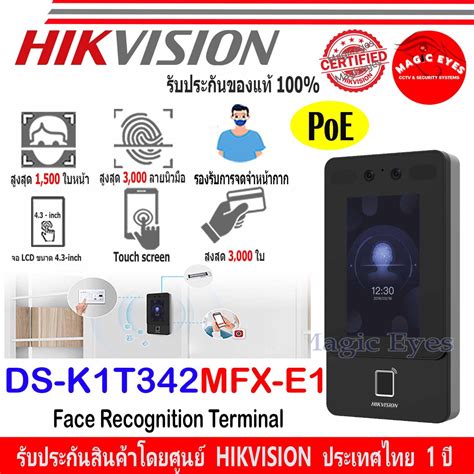 HIKVISION DS K1T342MFX E1 Face Recognition Terminal Magic Eyes CCTV