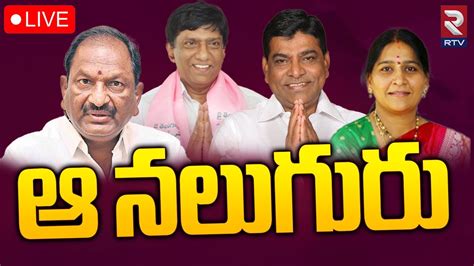 Kcr Released Brs Mp Candidates First List 🔴live Vinod Nama