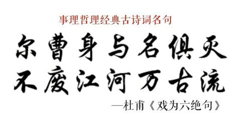 經典古詩詞名句欣賞—事理哲理類 每日頭條