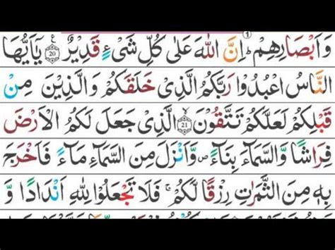 Surah Al Baqarah Full Recitation Tilawat Episode 3 The Essence Of