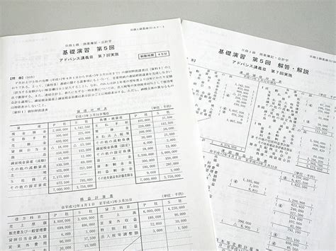 日商簿記検定1級受験 産業能率大学 総合研究所