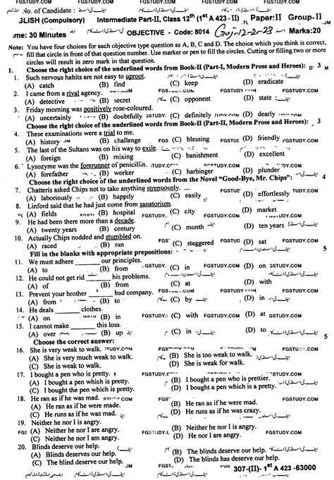 12th Class English Past Paper 2023 Gujranwala Board Group 2 Objective