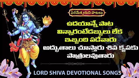 LORD SHIVA LATEST HIT SONGS - YouTube