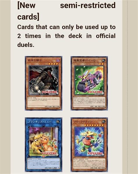 ReadyForDuel on Twitter OCG BANLIST 遊戯王 TCG YuGiOh MasterDuel