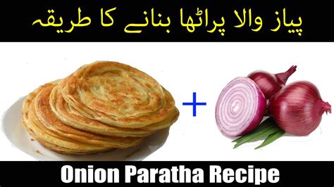 Pyaz Wala Paratha Banane Ka Tarika Onion Paratha Recipe YouTube