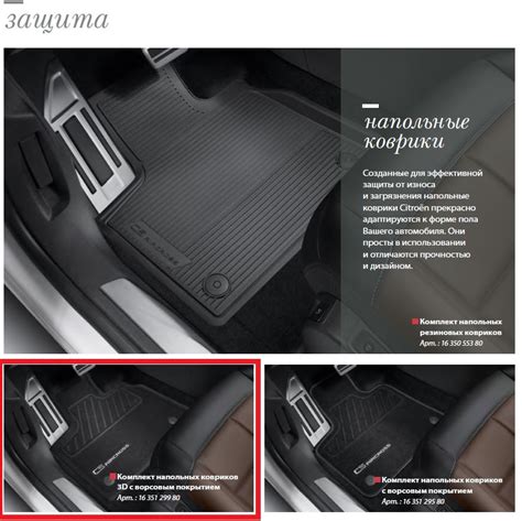 Коврики в салон — Citroen C5 Aircross, 1,6 л, 2019 года | аксессуары ...