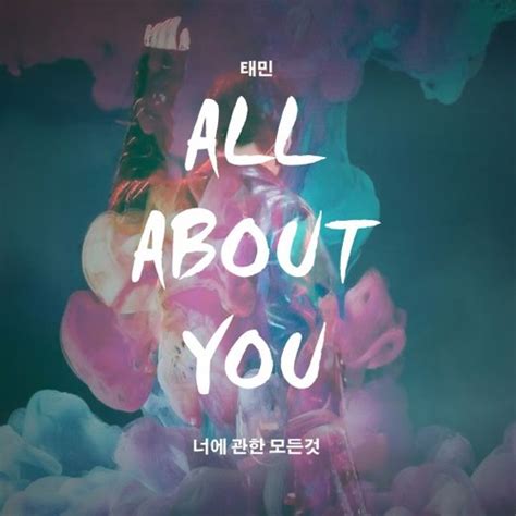 Stream 태민 TAEMIN - 너에 관한 모든것(All About you) by _doubleace718114 ...