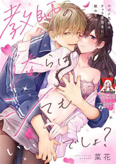 Tag Teacher Nhentai Hentai Doujinshi And Manga