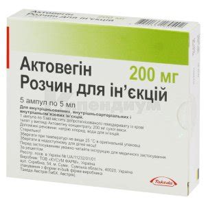 Актовегин раствор для инъекций: инструкция, цены, аналоги, как ...