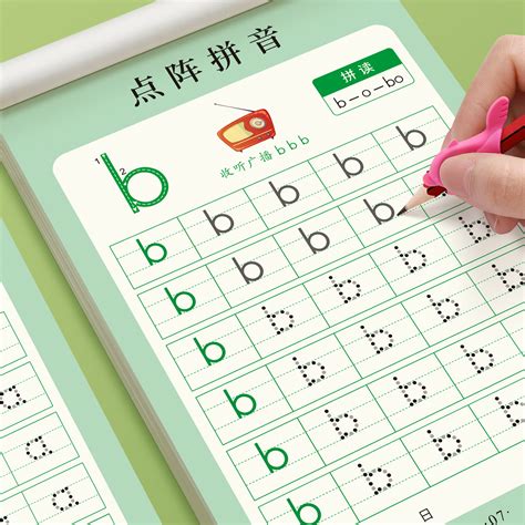 拼音练字帖幼小衔接每日一练幼儿园练字本点阵控笔训练字帖幼升小描红本专项练习册学前班大班教材全套初学者幼儿一年级拼读训练 虎窝淘