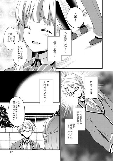 Otome Switch Page 133 Nhentai Hentai Doujinshi And Manga