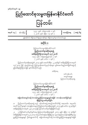 FMA MA Formula Sheet Financial Management 1 P T Formulae Sheet