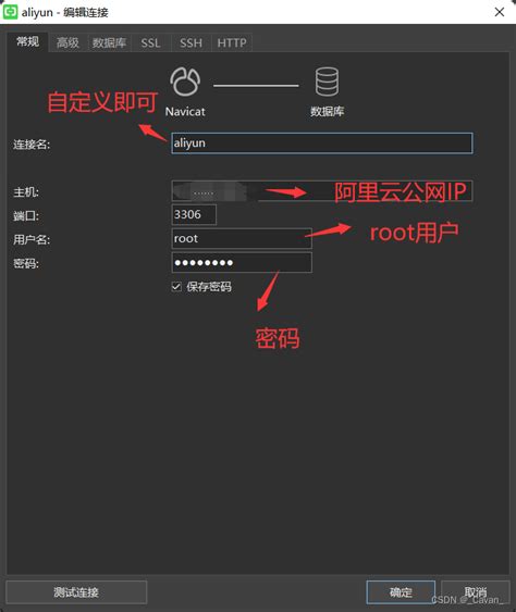 阿里云服务器使用宝塔安装mysql后，navicat远程连接失败解决方法宝塔安装navicat Csdn博客