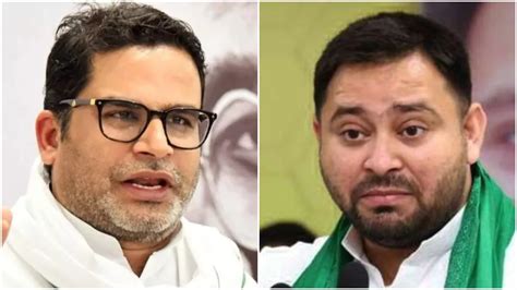 Prashant Kishor बाबू जी की पार्टी हो तो तेजस्वी यादव को जरूर चुभेगी प्रशांत किशोर की ये