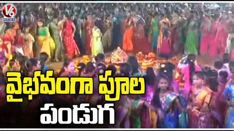 Saddula Bathukamma Celebrations All Over Hyderabad Telangana Bathukamma Celebrations 2022 V6