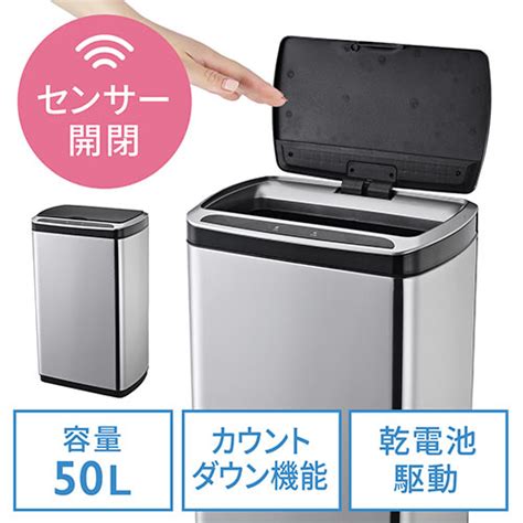 センサー式ゴミ箱 全自動ゴミ箱 50l 自動開閉 ふた付き ダストボックス 非接触式 電池式 静音タイプ ステンレス Sdb050