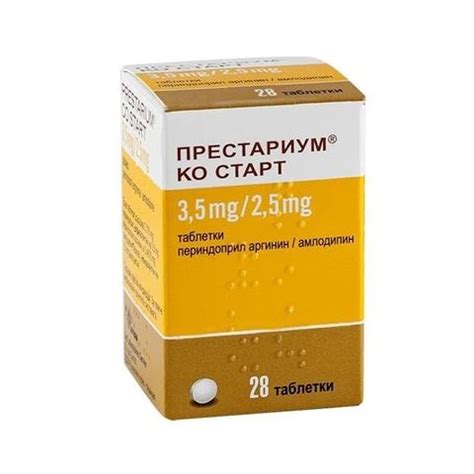 Престариум Ко старт 3,5 mg/2,5 mg х28 таблетки