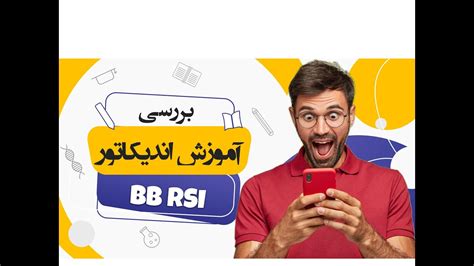 Bb Rsi Youtube