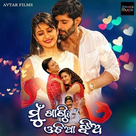 Dil Janiye MP3 Song Download- Mu Khanti Odia Jhia Dil Janiye (ଦିଲ ଜାନିଏ) Odia Song by Humanne ...