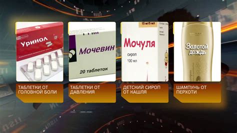 В России изобрели лекарство от всех болезней - YouTube