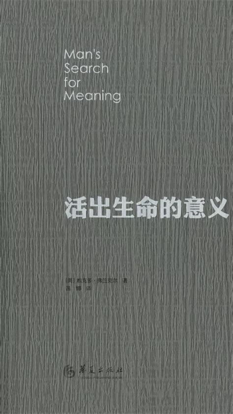 如何活出生命的意义？ 每日头条