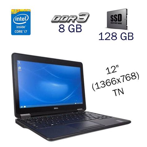 Нетбук Dell E7240 / 12" TN / Intel Core i7-4600U (2(4) ядра по 2.1-3.3 ...