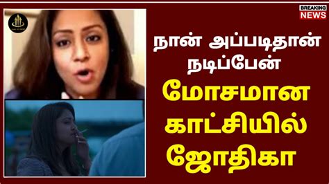 Jothika Hot Scene Tamil Acttess Hot Scene Jothika Hot Songs Jothika Scenes Tamil Actress