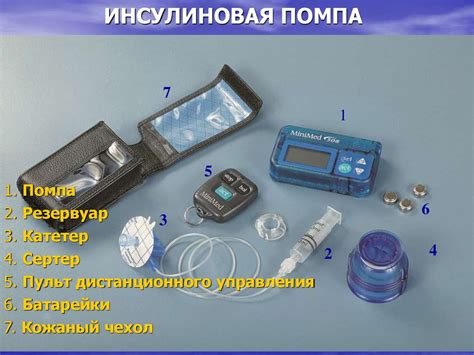 Сахарный диабет 1 типа у детей раннего возраста: помповая ...