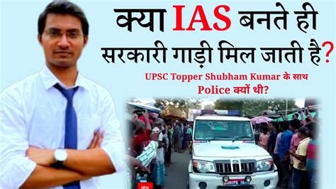 Ias Upsc Topper Shubham Kumar Upsc Ias