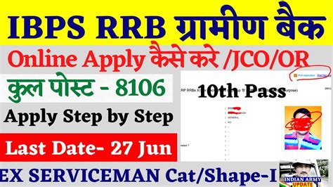 Bank Esm Jcoor New Job Ibps Rrb Form Fill Up 2022 Ibps Rrb Clerk