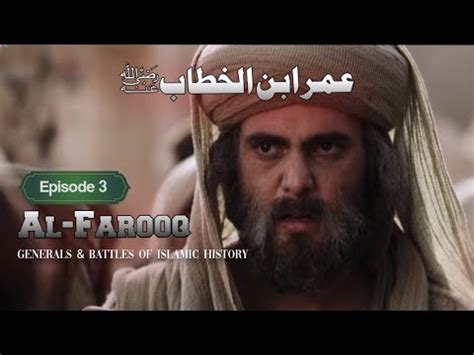 Al Farooq Episode Hazrat Umer Ibn Al Khattab Hindi Urdu Youtube