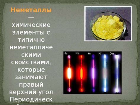 Металлы и неметаллы - презентация, доклад, проект скачать