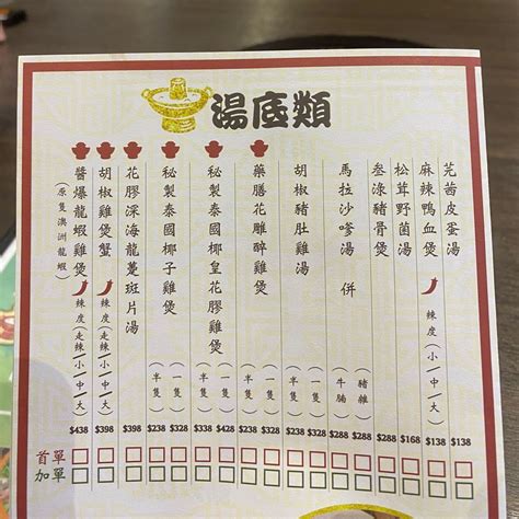 SanLu Hot Pot S Menu Hong Kong Style Hot Pot Private Kitchen In Yuen Long Hong Kong OpenRice