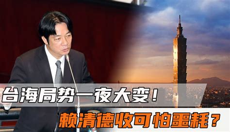 【子弟兵仔官方号】三大消息：台海局势一夜大变！赖清德收可怕噩耗？第三国下场开火 7千粉丝3千作品热议中军事视频 免费在线观看 爱奇艺