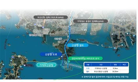 가덕도신공항 2029년 12월 개항24시간 운영체제로