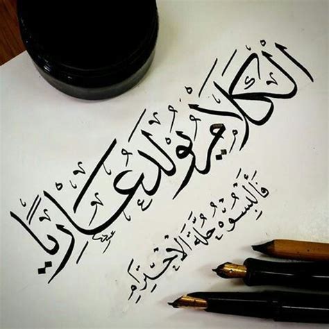 Pin by Ahmed Nour on خاص Arabic calligraphy art Islamic caligraphy