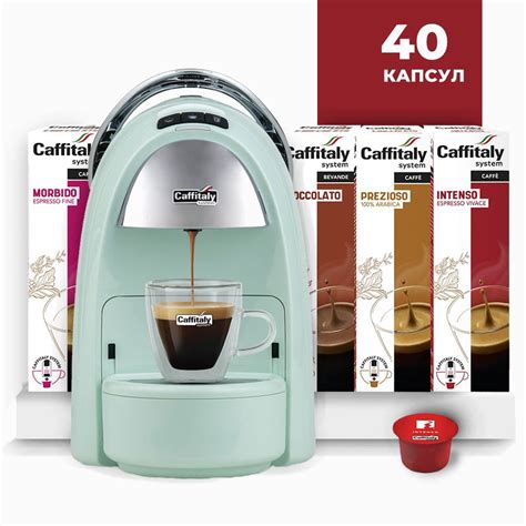 Капсульная кофемашина Caffitaly Ambra S18 + 40 капсул купить по ...