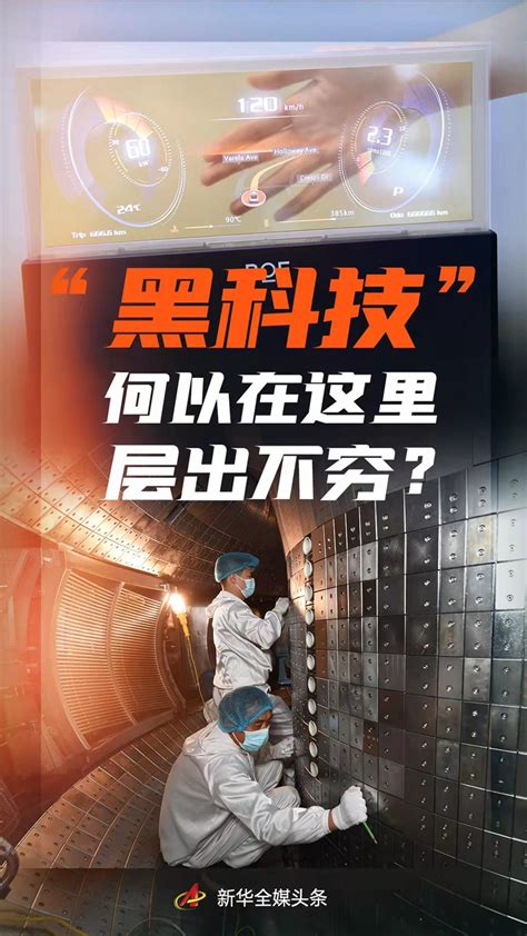 “黑科技”何以在這裡層出不窮？——“科創之城”合肥2022開年觀察 新華網